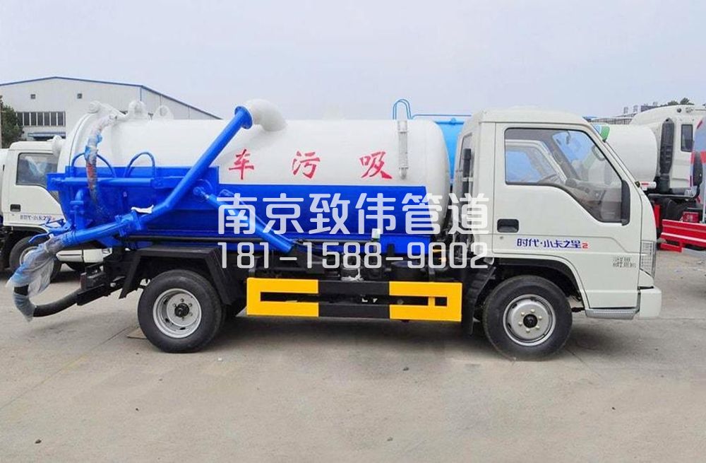 大同村地下室吸污车
