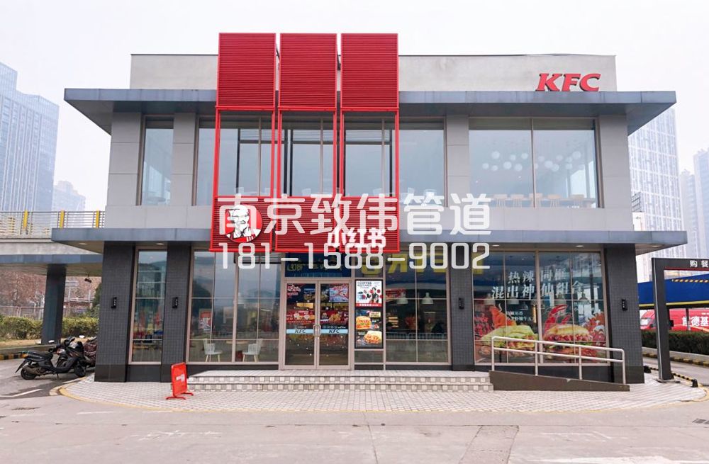 大同村肯德基管道疏通
